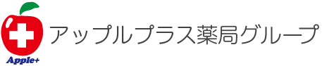 アップルプラス薬局グループ